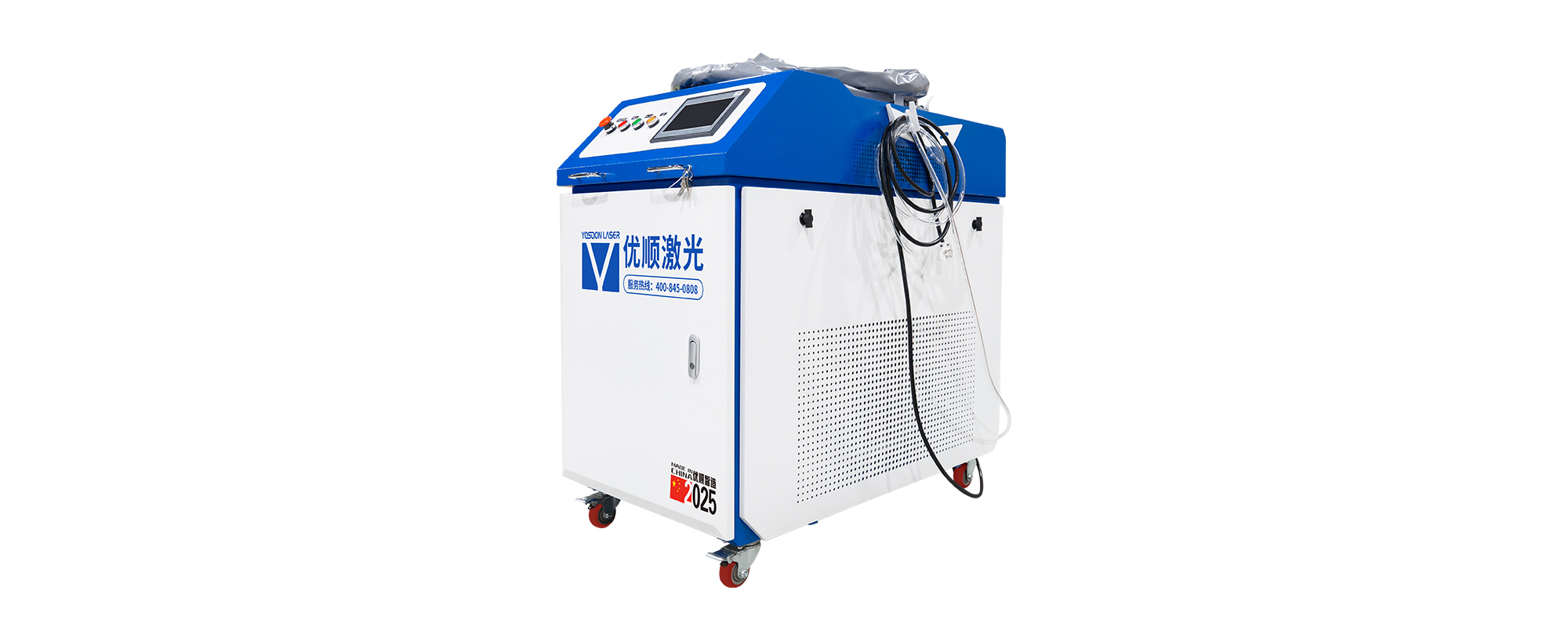 YSW-三合一系列 手持激光焊接機